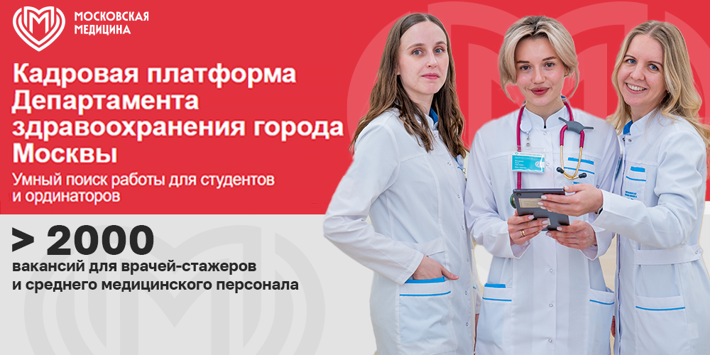 Кадровая платформа